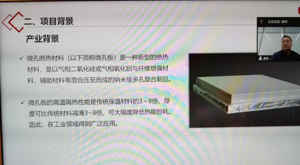 气凝胶4.jpg