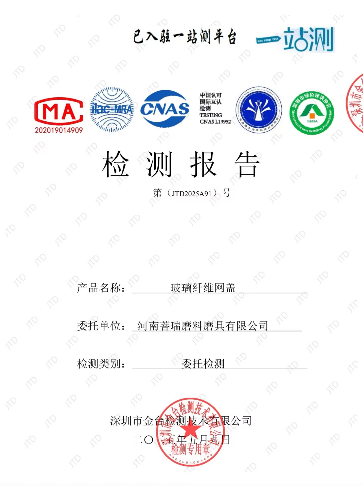 2505菩瑞网盖.jpg