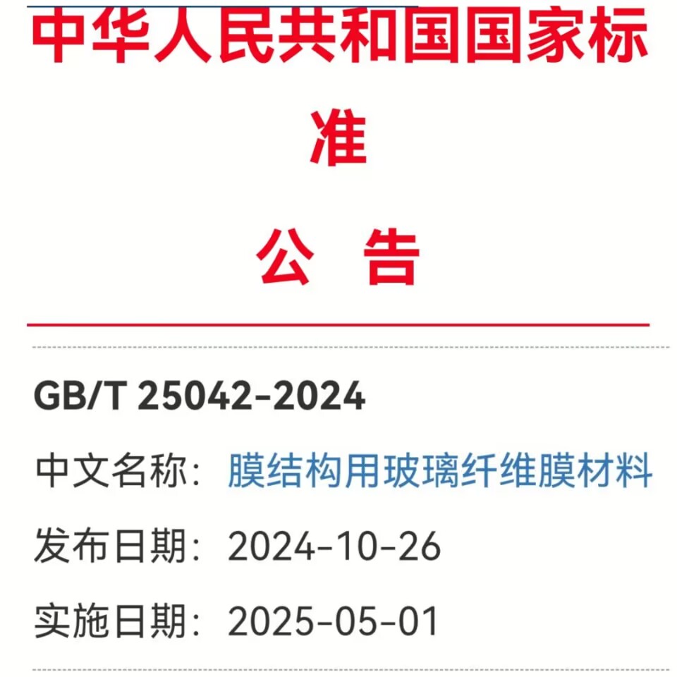 膜材料.jpg