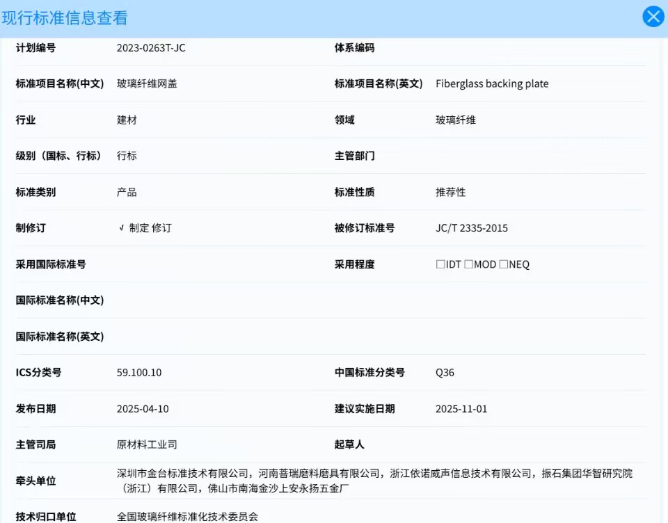 网盖文告.jpg