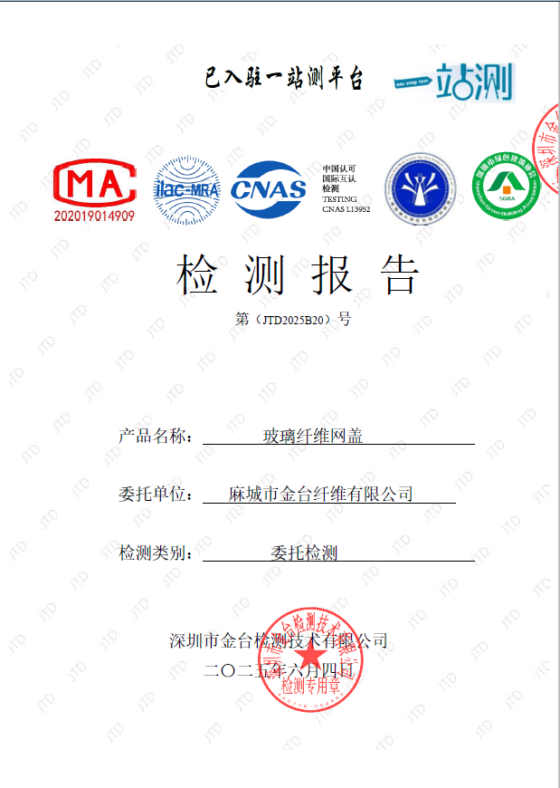 2506麻金网盖.png