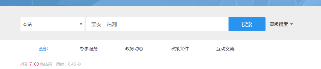 宝安一站测2.png