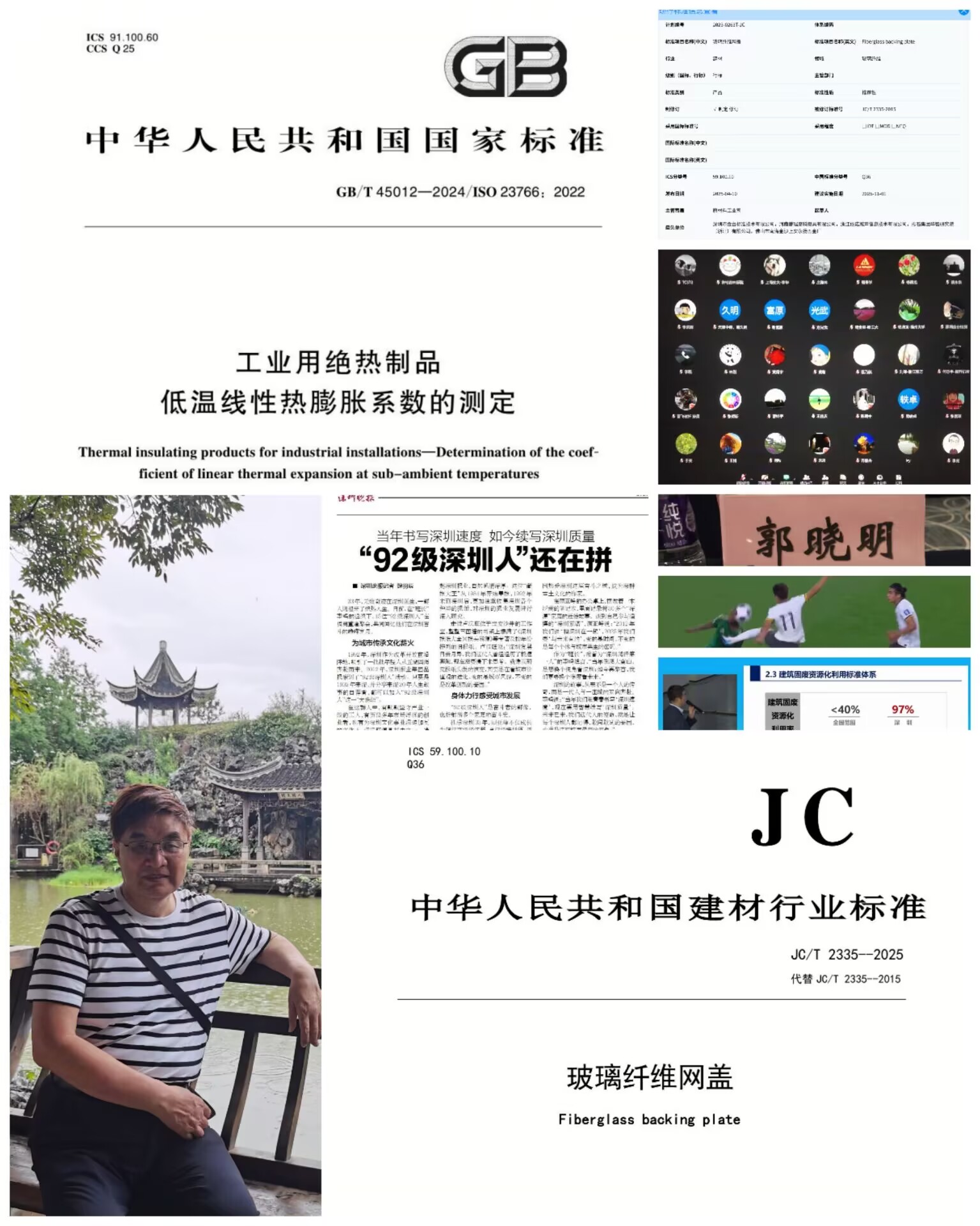 低膨合并.jpg