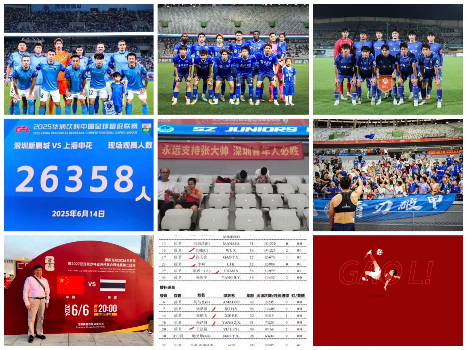 深足合并.jpg