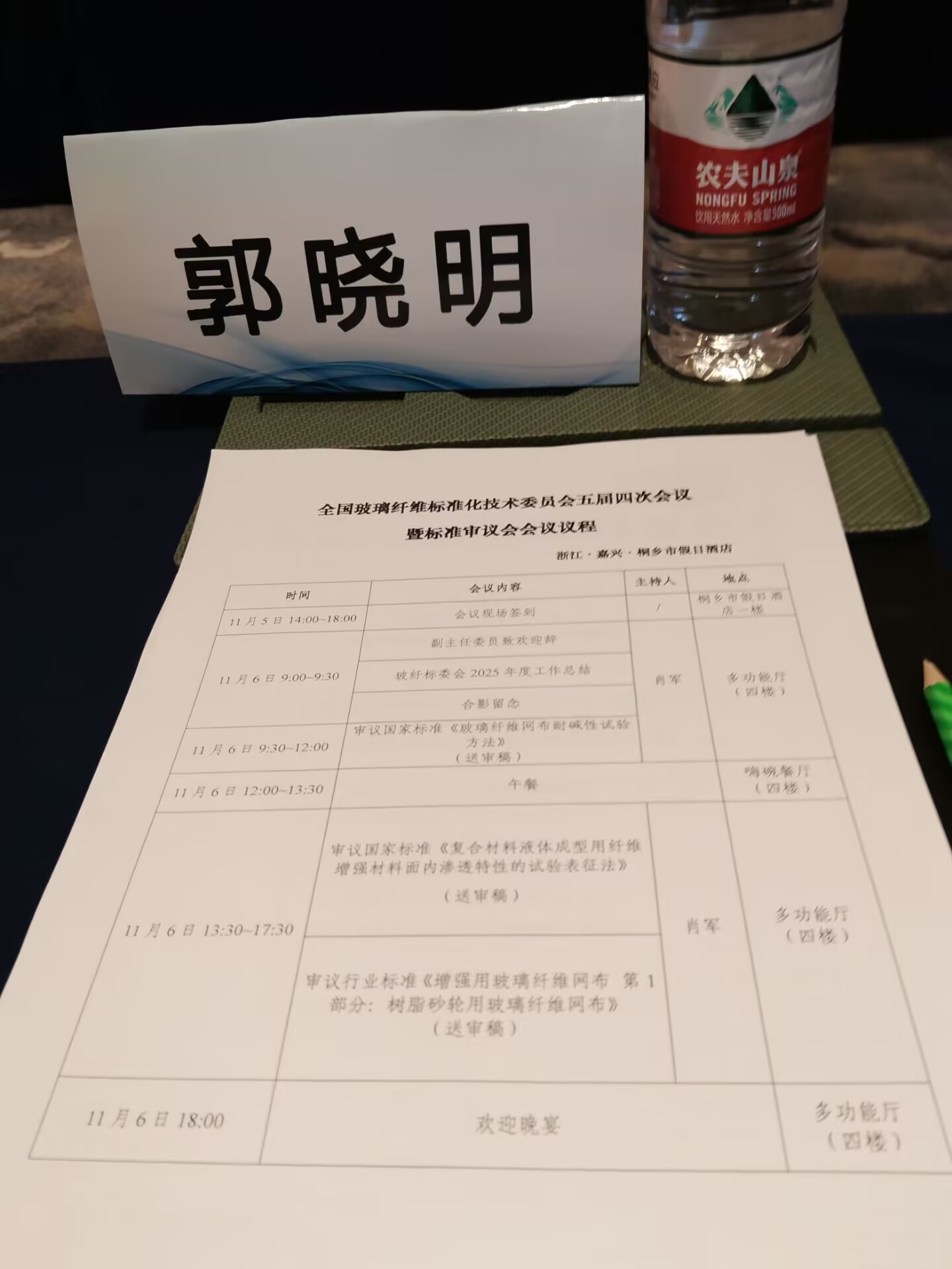 玻纤年会251.jpg