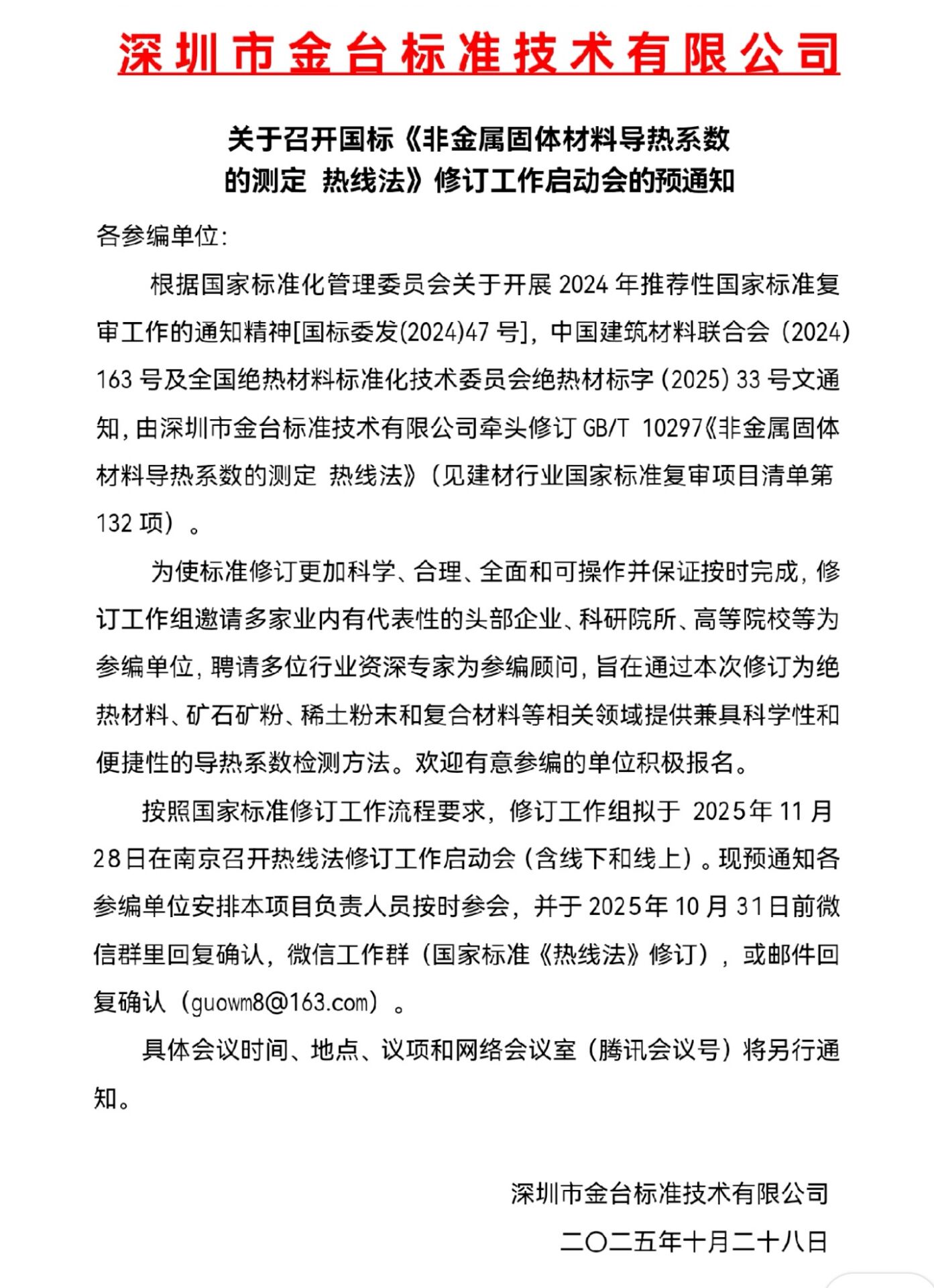 启动预通知.jpg