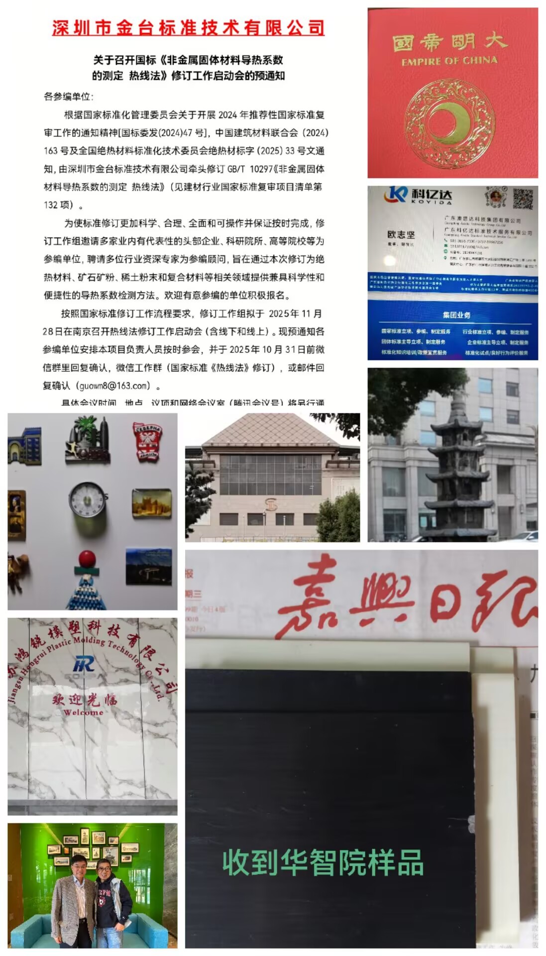 预通知合并.jpg