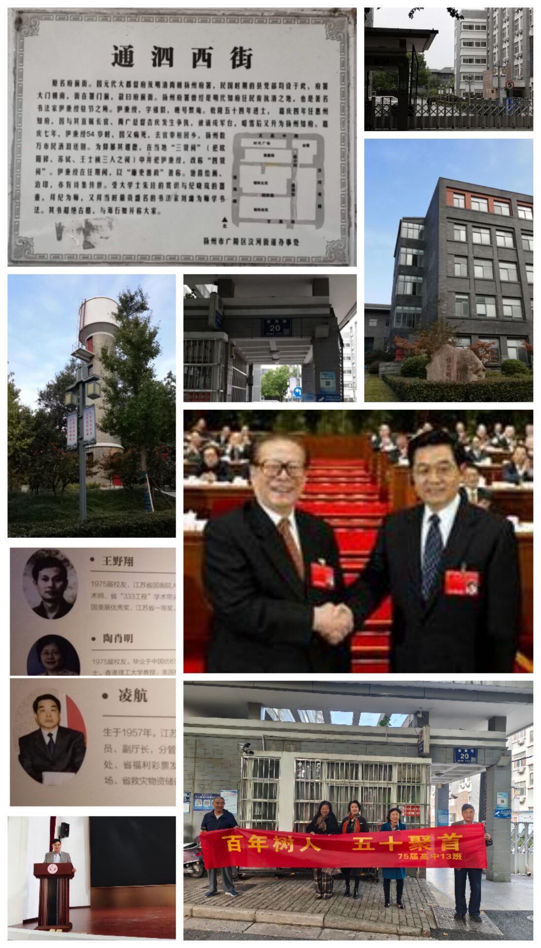 五十聚会合并.jpg
