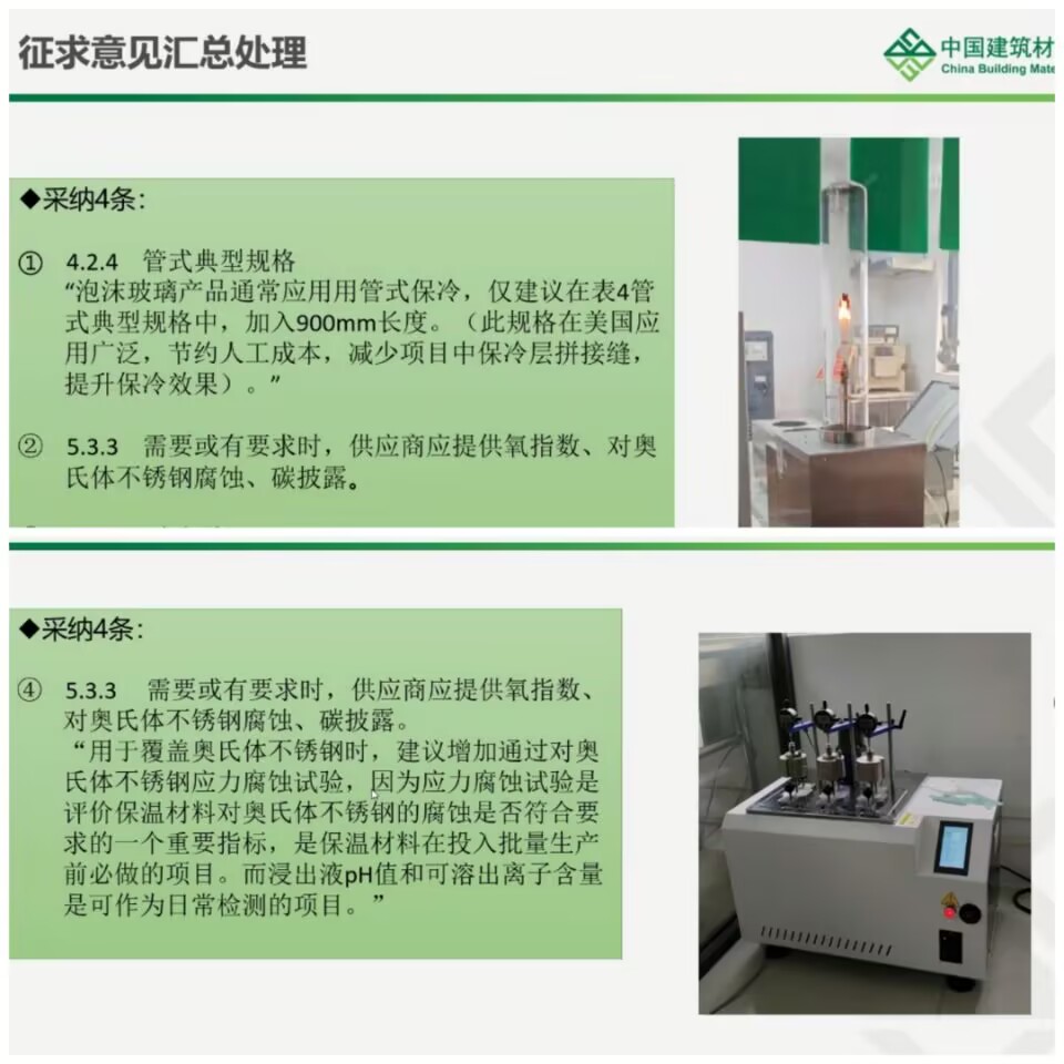 座架意见处理.jpg