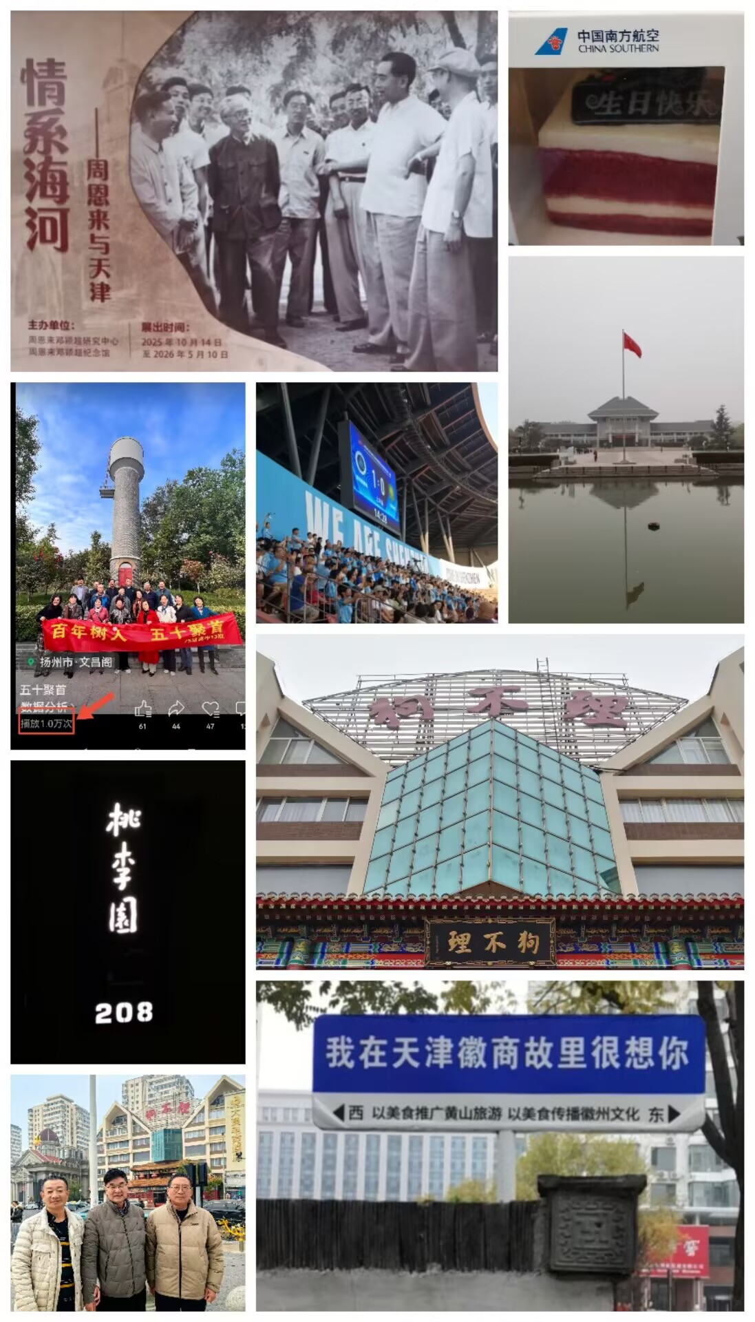 天津合并.jpg