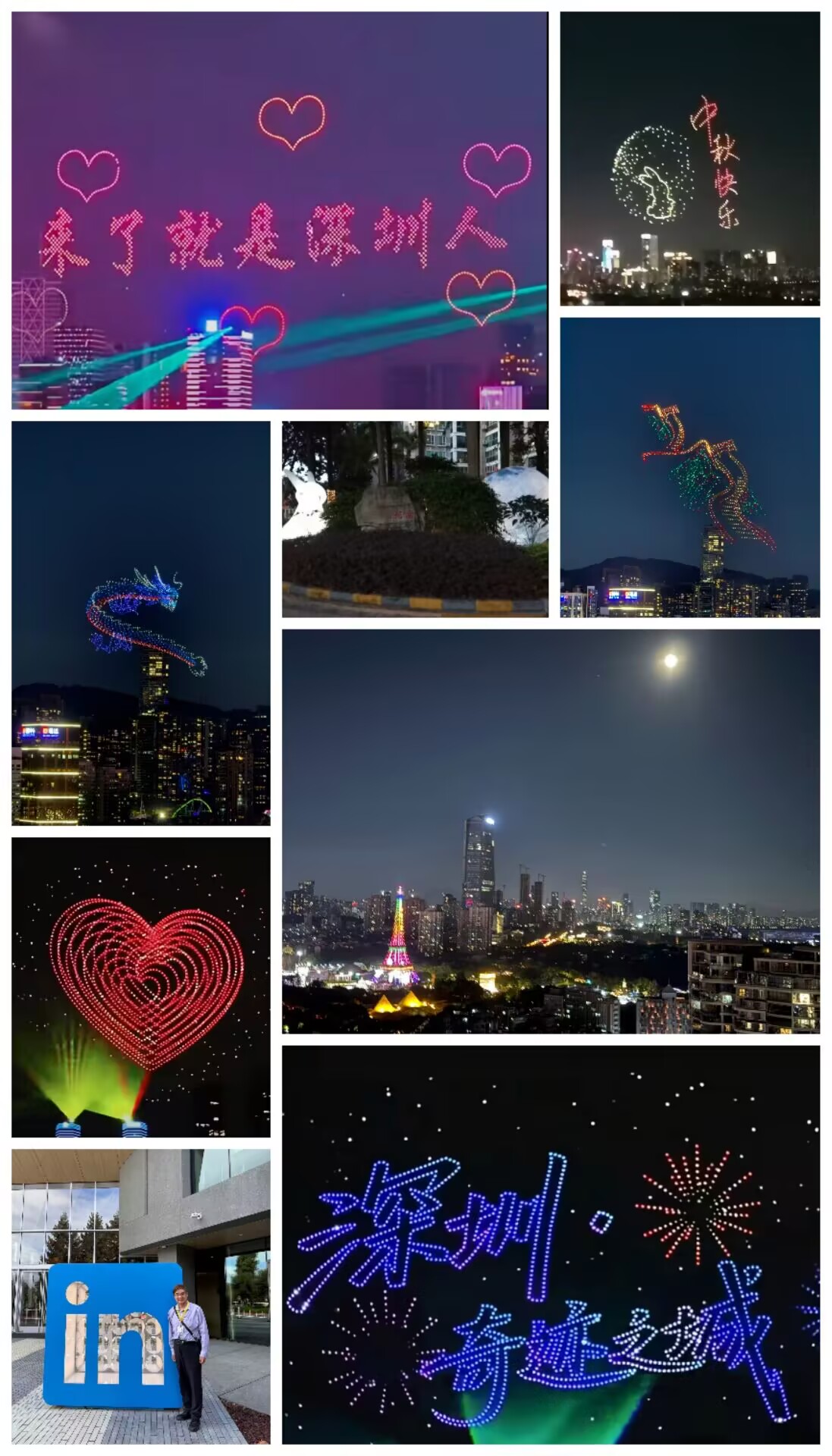 深圳人合并.jpg