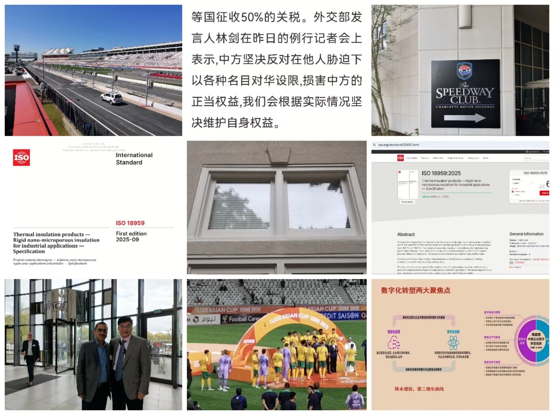 赛道合并.jpg