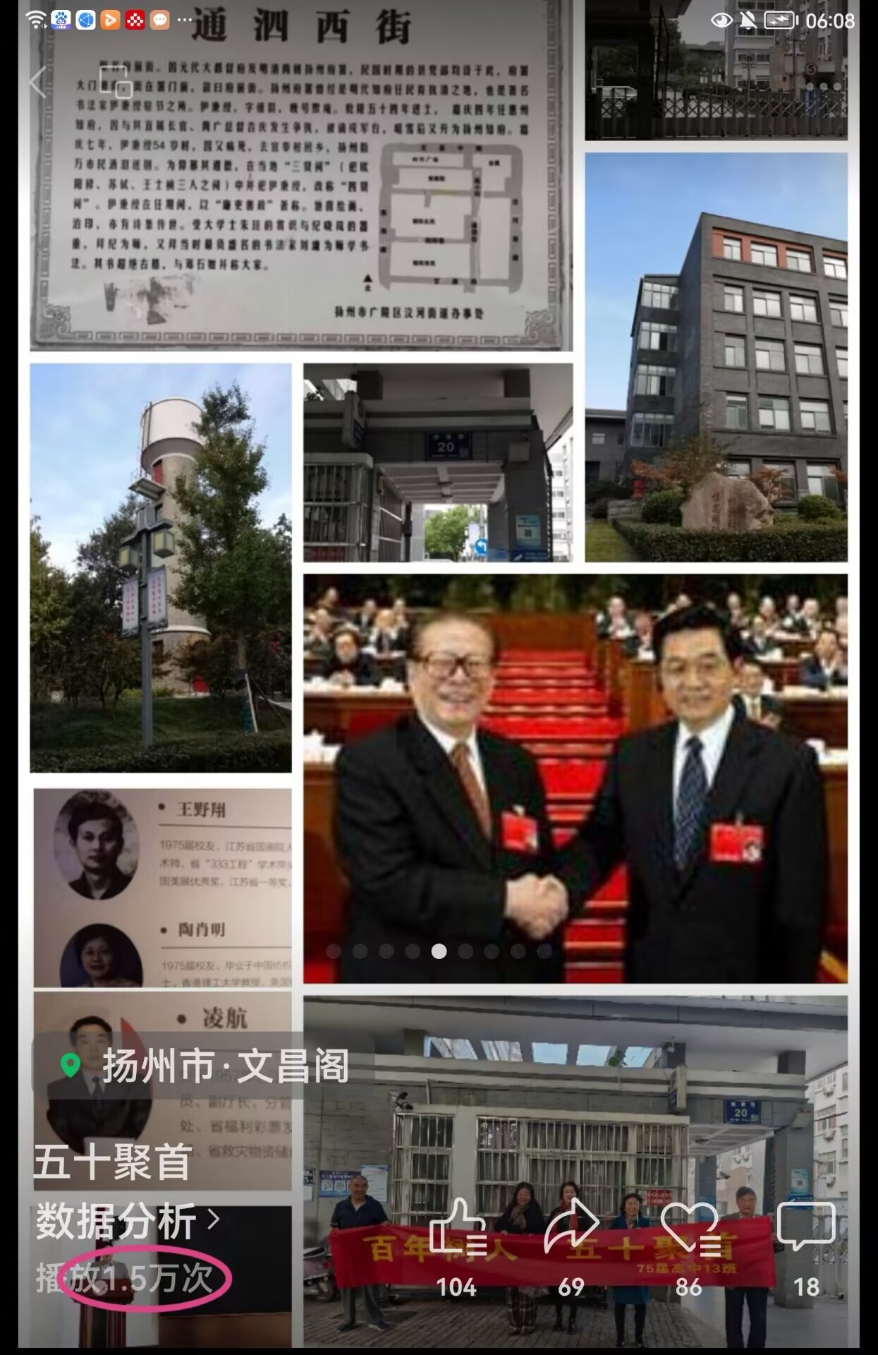 扬中合并.jpg