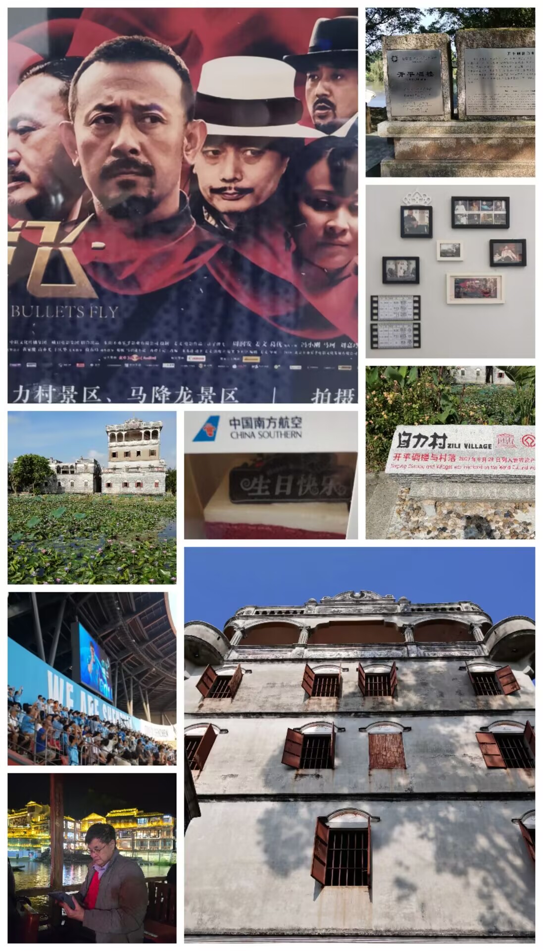碉楼合并.jpg