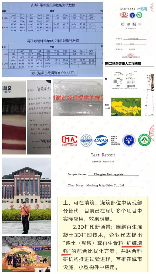 纤维增强合并.jpg