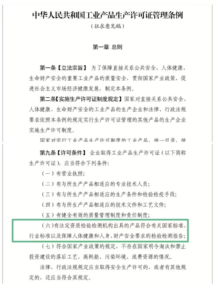 生产许可证.jpg