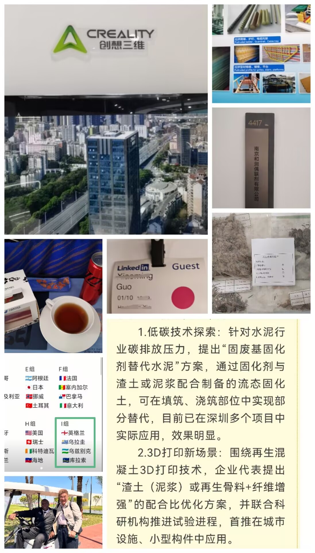创想三维合并.jpg