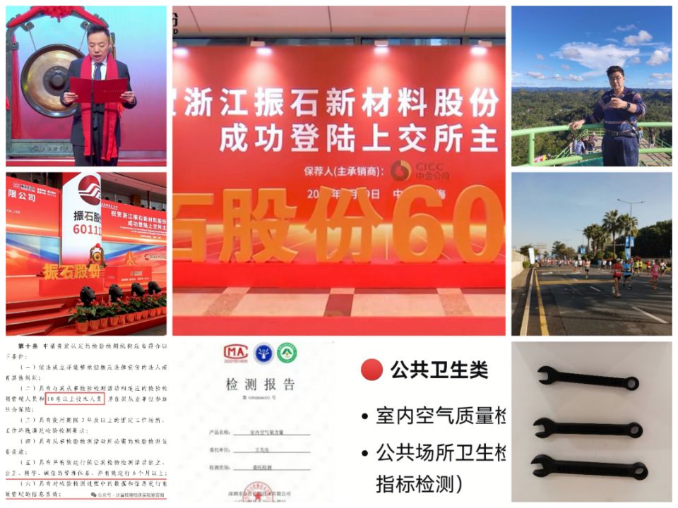 振石上市合并.jpg