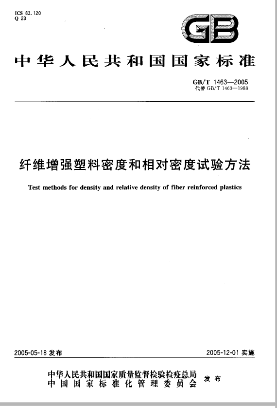 密度标准.png