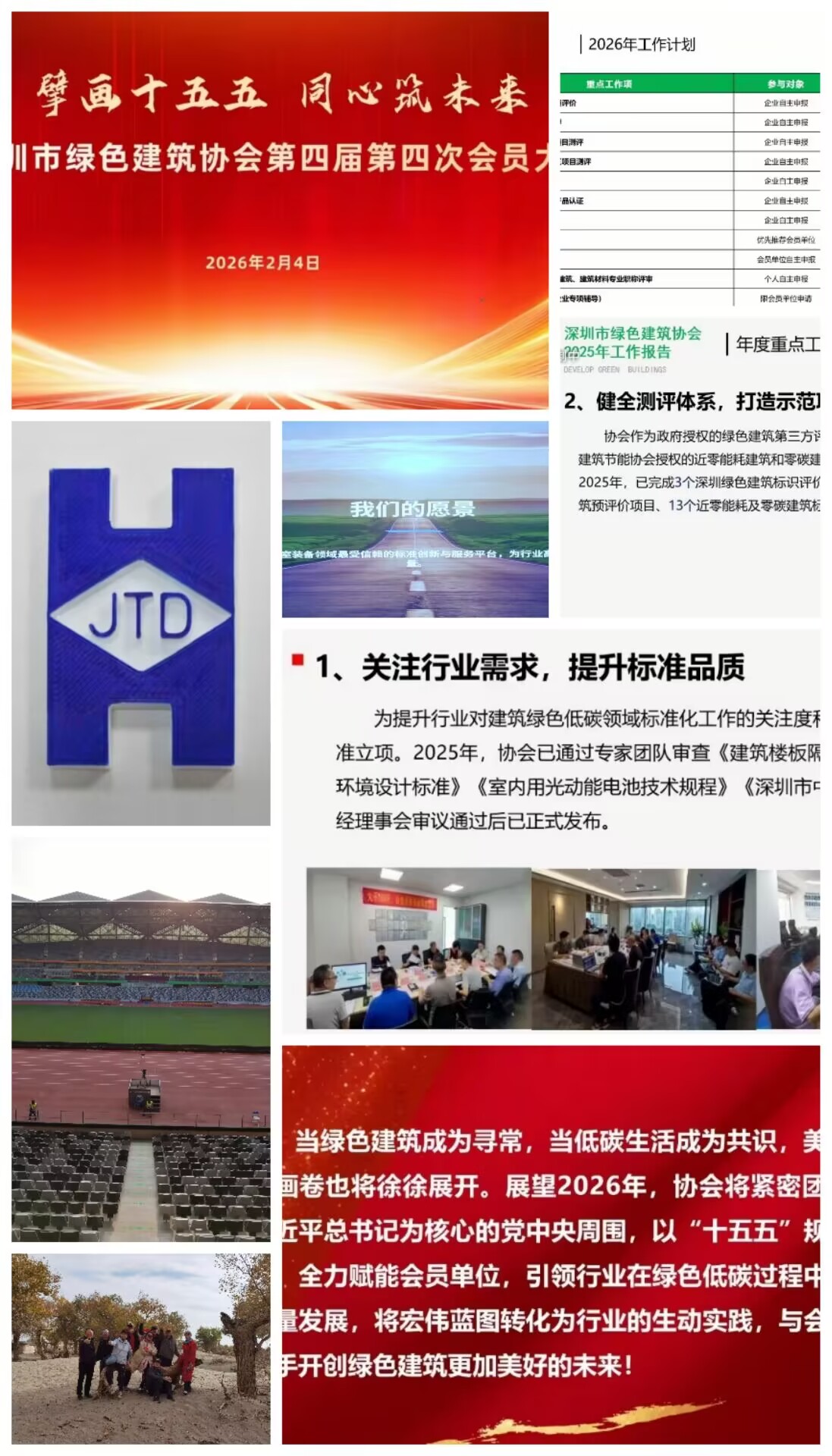 十五五合并.jpg