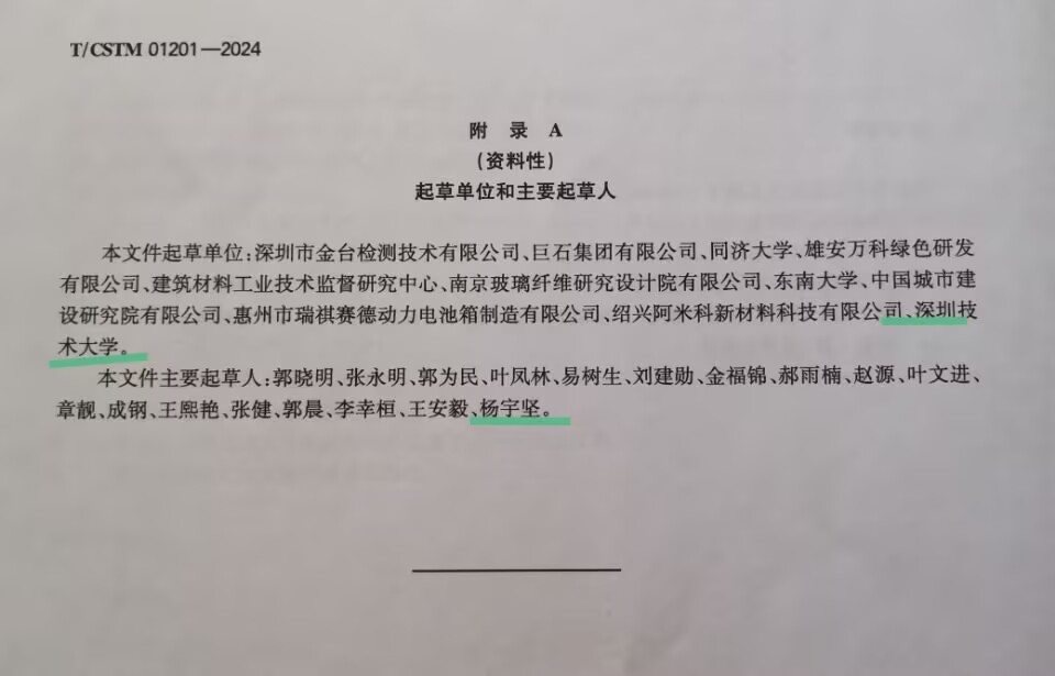 杨宇坚.jpg