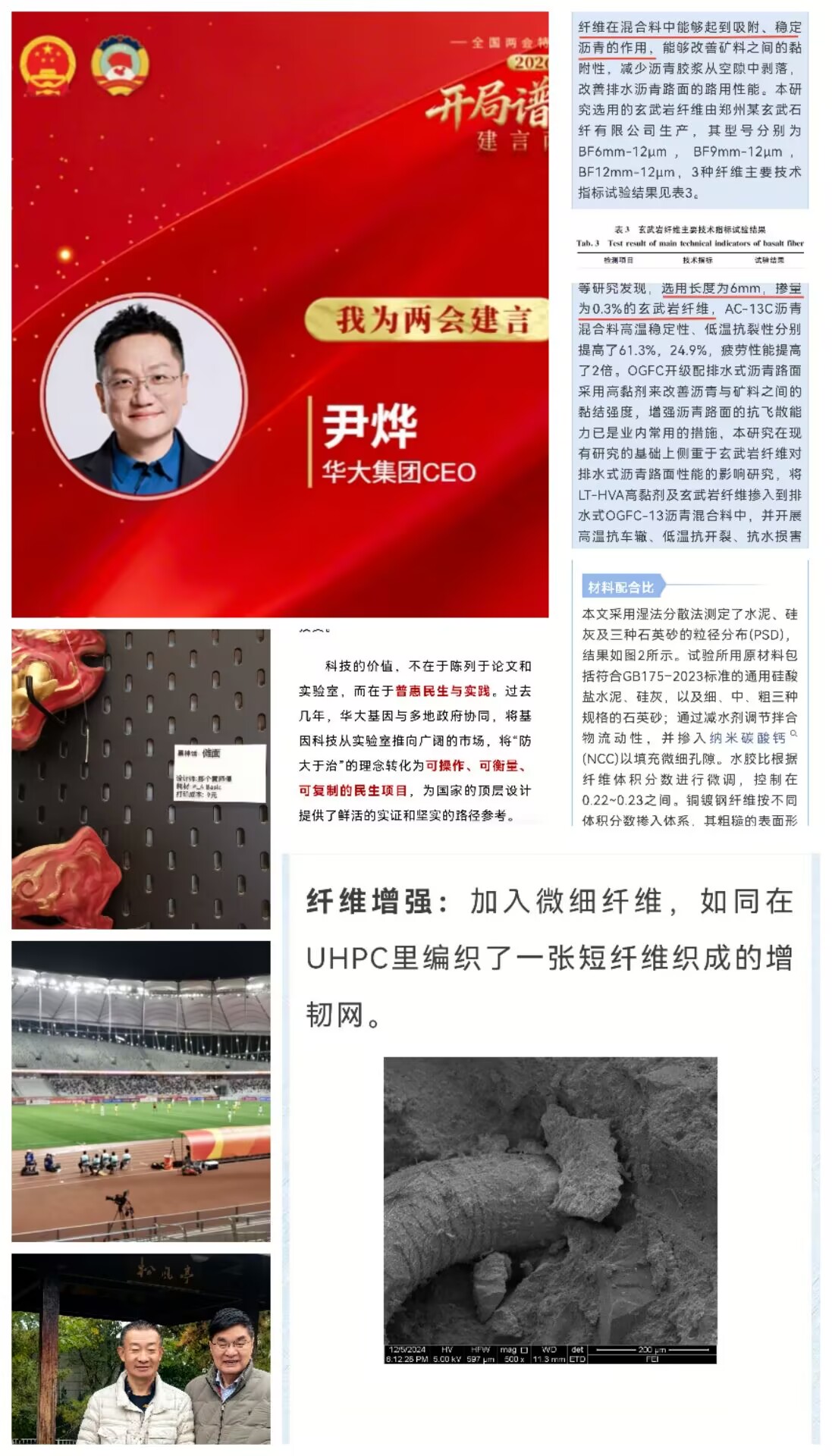 尹烨合并.jpg