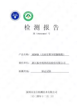 聚脲报告.jpg