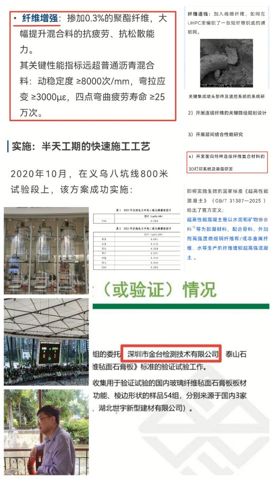 纤维增强合并.jpg