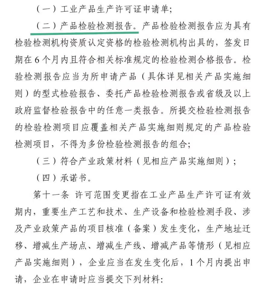 产品报告.jpg