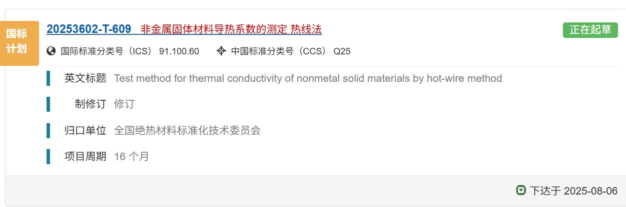 热线法归口金标.jpg