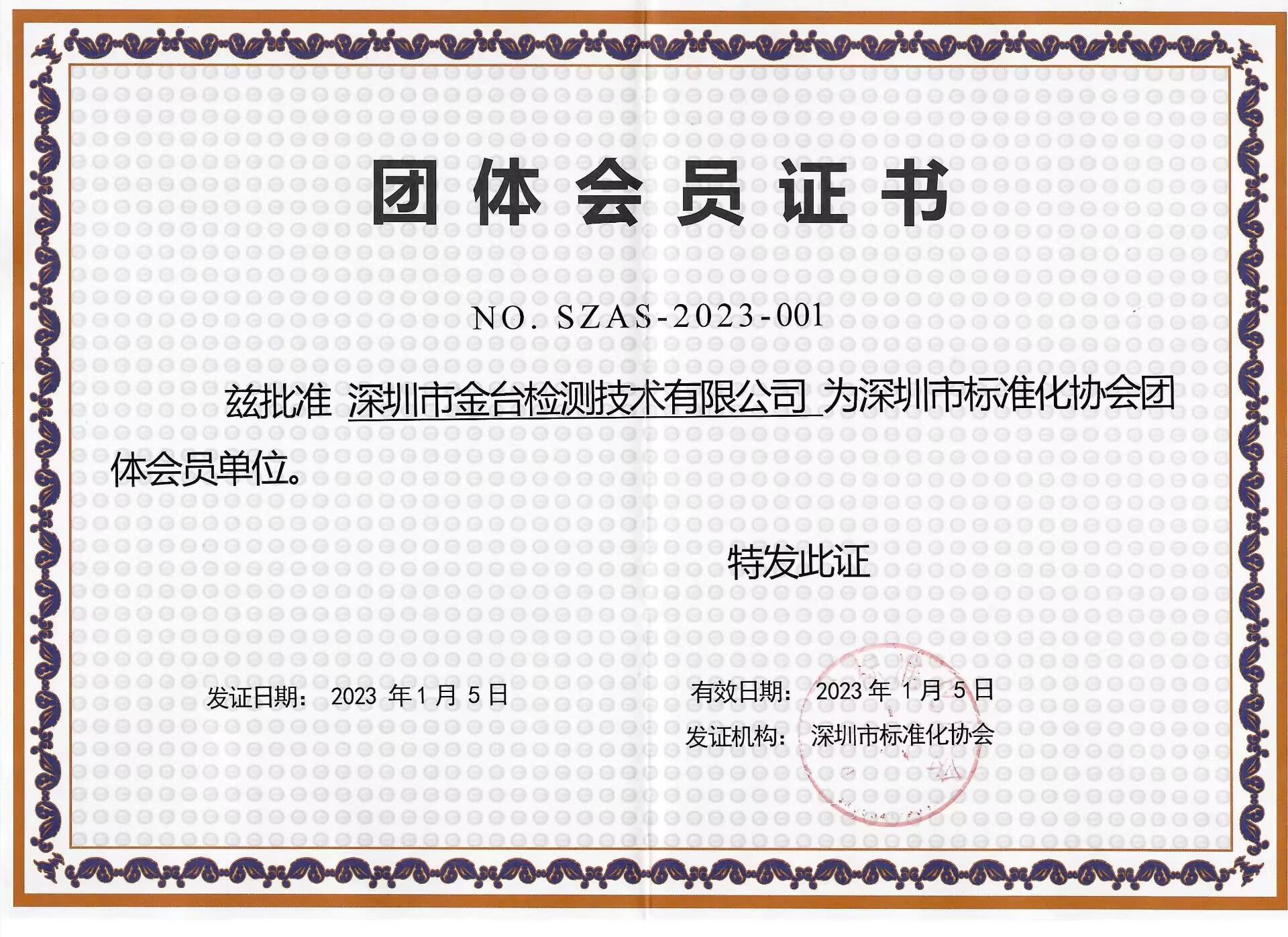 市标协23.jpg