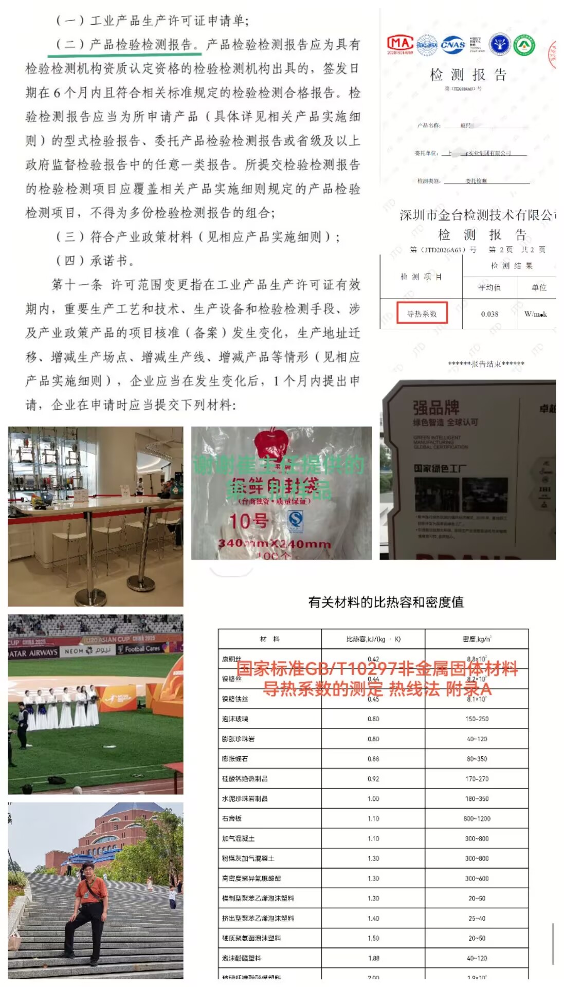 产品检测合并.jpg