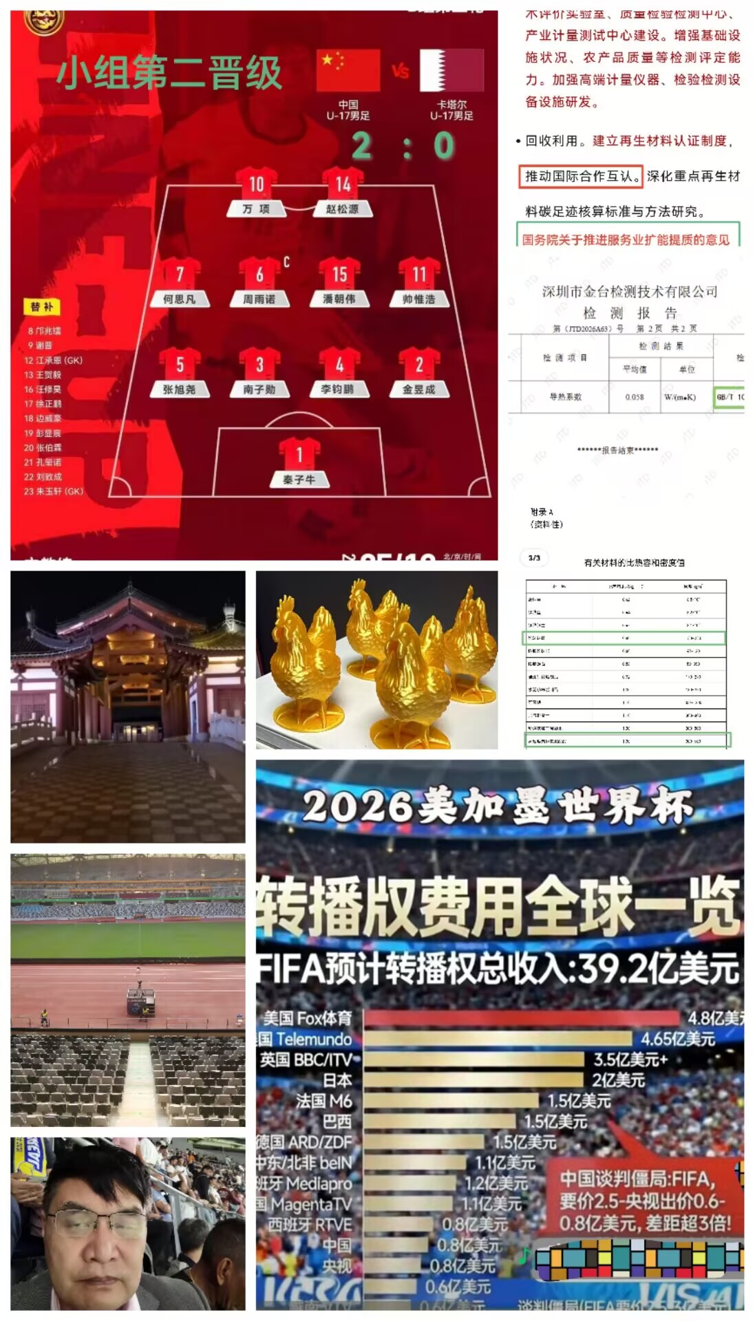 晋级合并.jpg