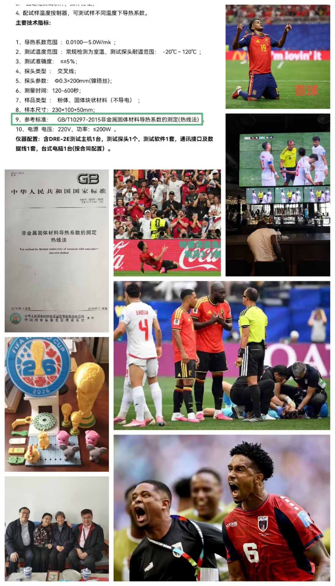 和梁忠诚.jpg