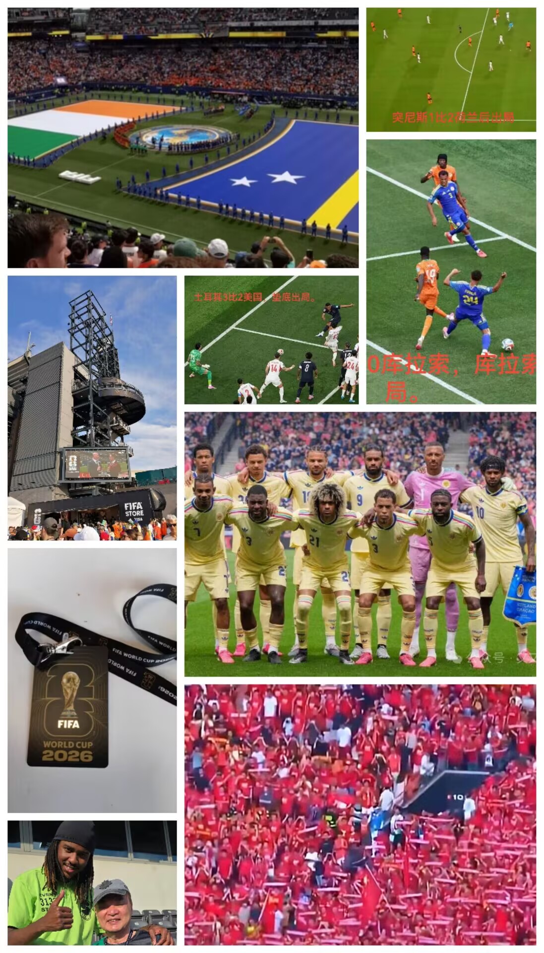 合世界杯.jpg