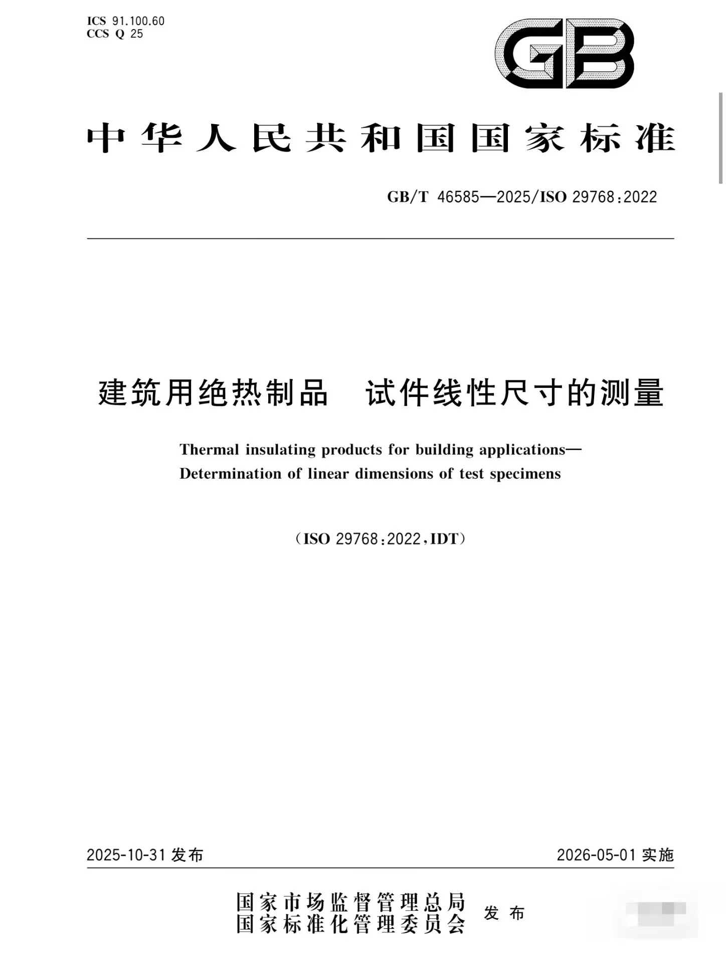 标线性尺寸.jpg