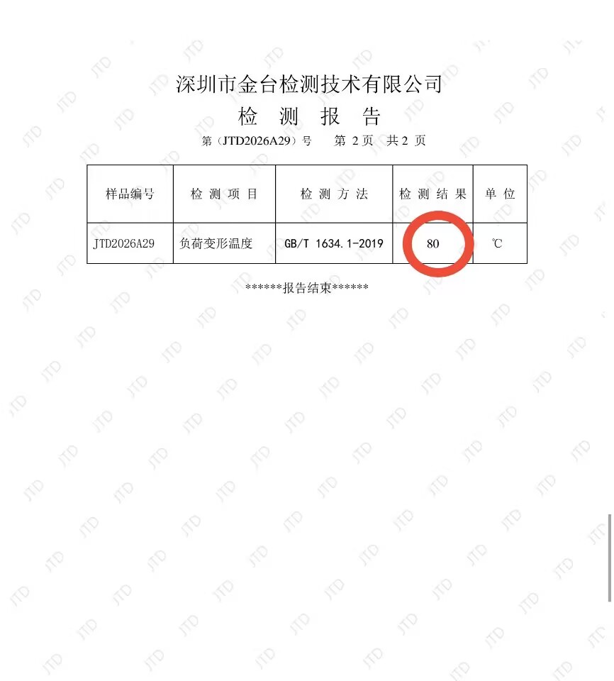 报热变形.jpg