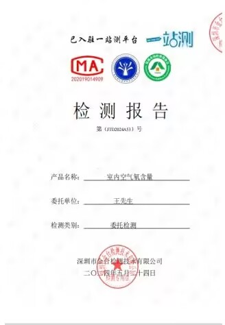氡气报告.jpg