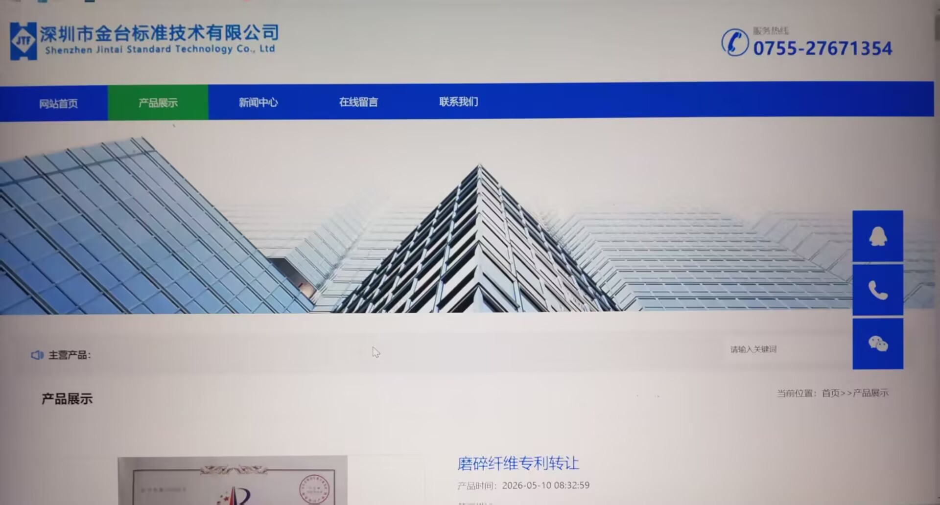 金测网站局部.jpg