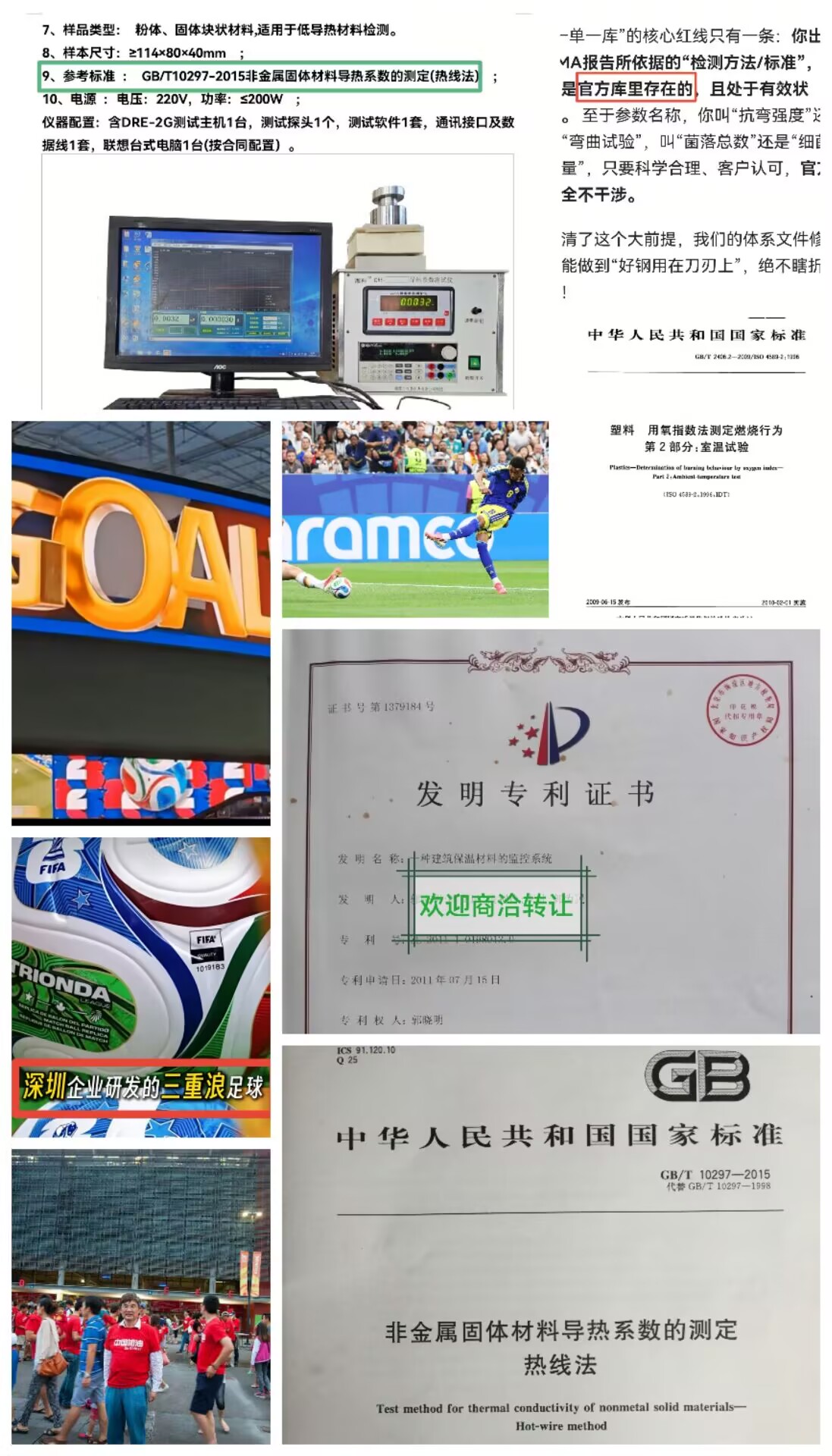 导热仪1.jpg