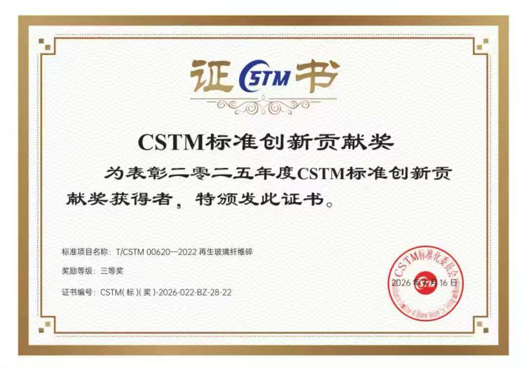 证CSTM.jpg