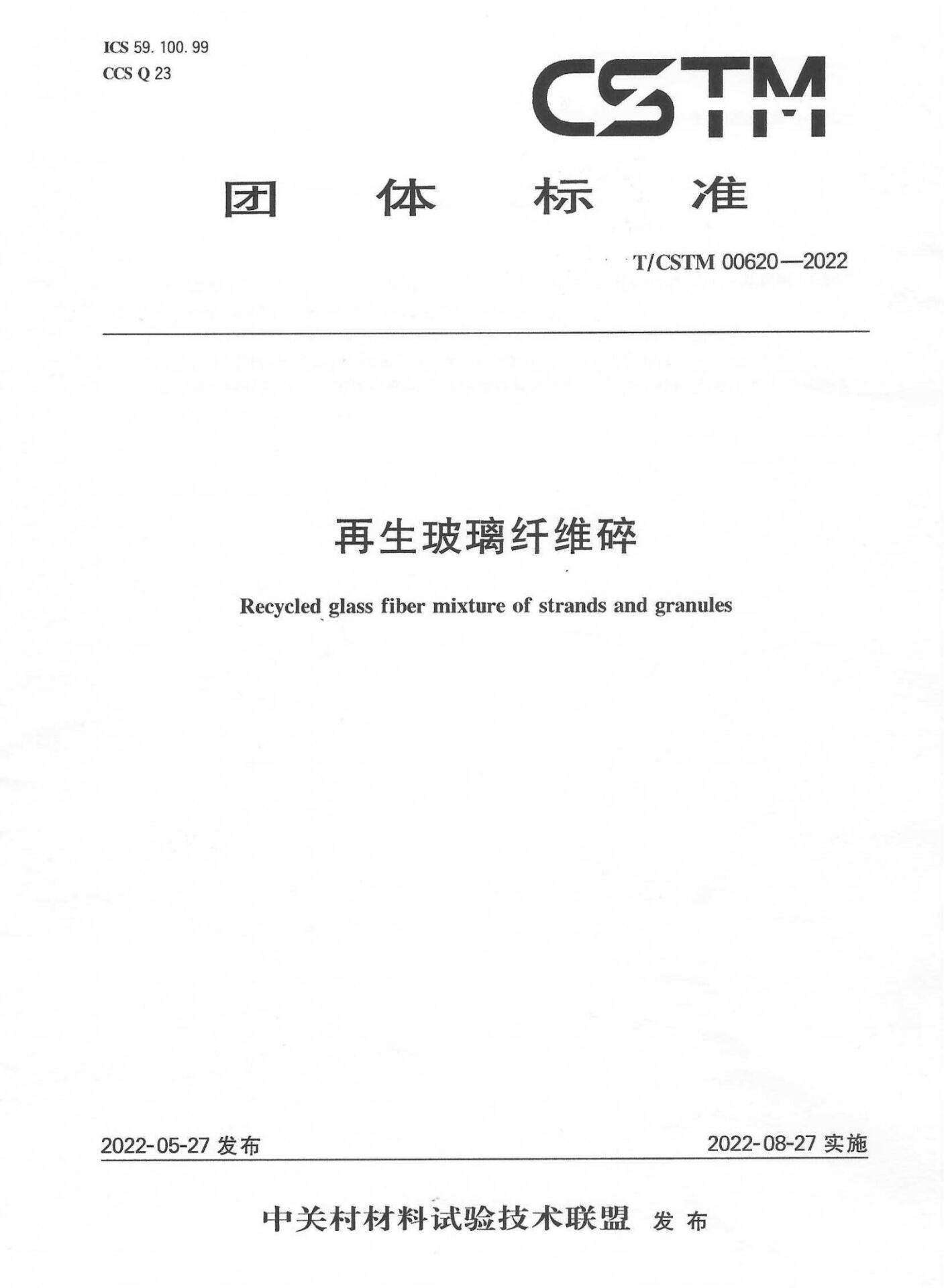标再玻碎.jpg